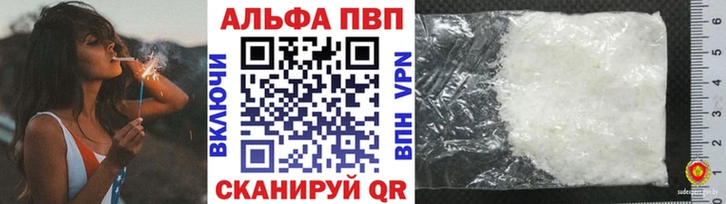 Alpha PVP мука где купить наркоту Кропоткин