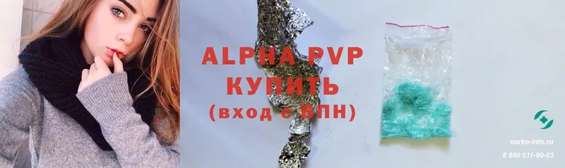 A-PVP VHQ  продажа наркотиков  Кропоткин 