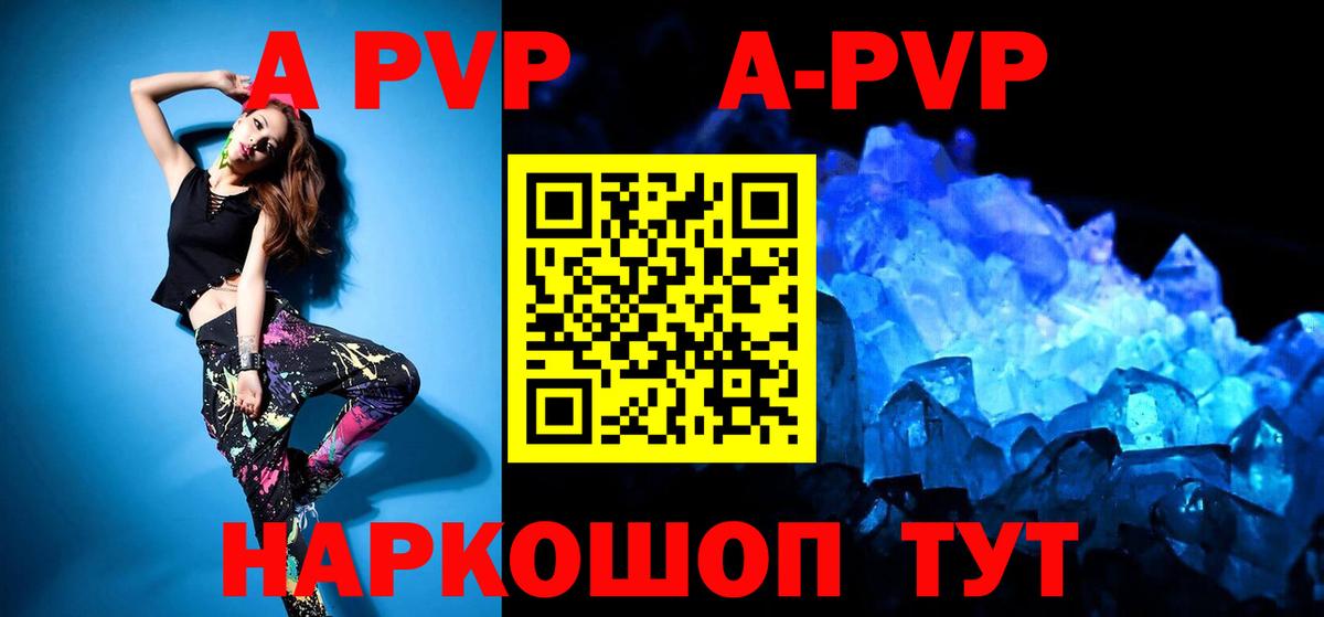 Alpha PVP крисы CK Кропоткин