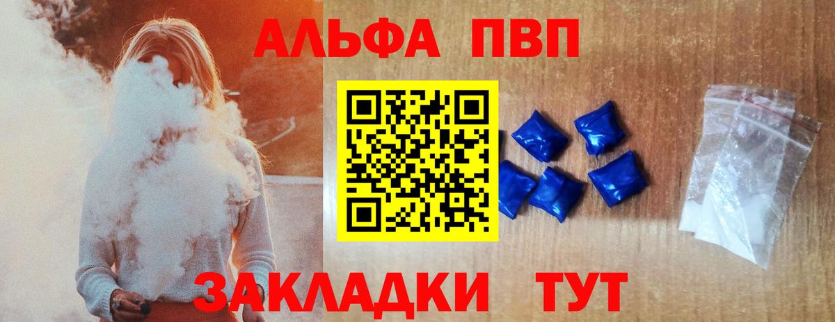 А ПВП крисы CK  APVP СК  Alpha-PVP крисы CK  Вход с VPN  Кропоткин 
