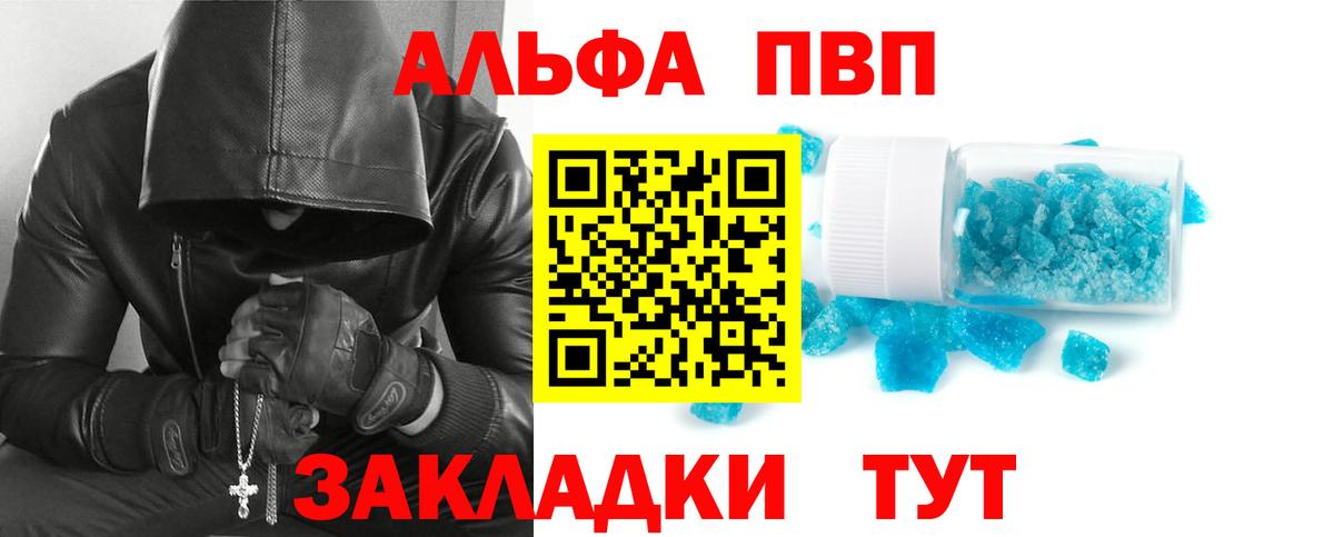 А ПВП СК  APVP VHQ  А ПВП Crystall  где найти наркотики  Кропоткин 