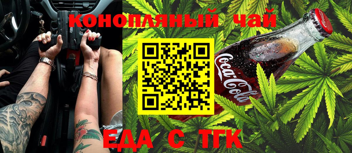 Кропоткин  Печенье с ТГК конопля  Вход с VPN 