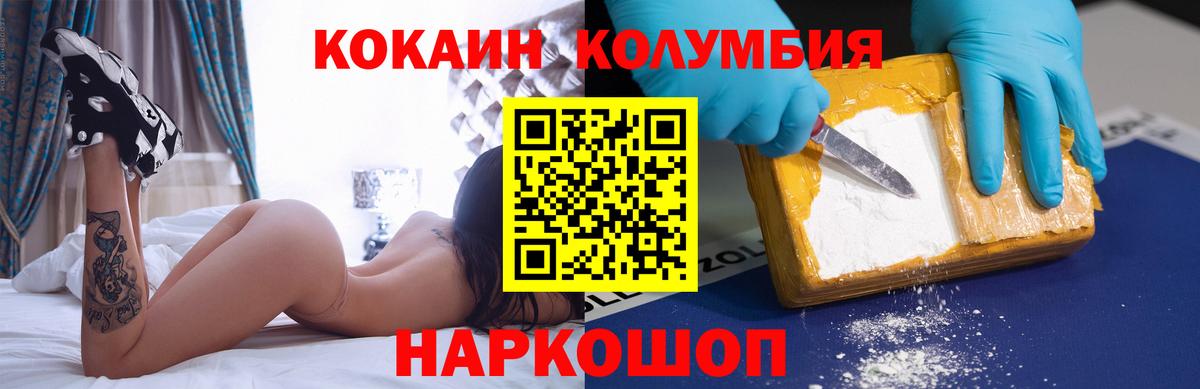 COCAIN 98% Кропоткин