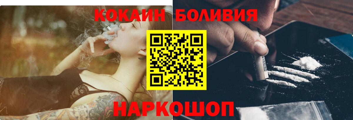 Cocaine Fish Scale Кропоткин