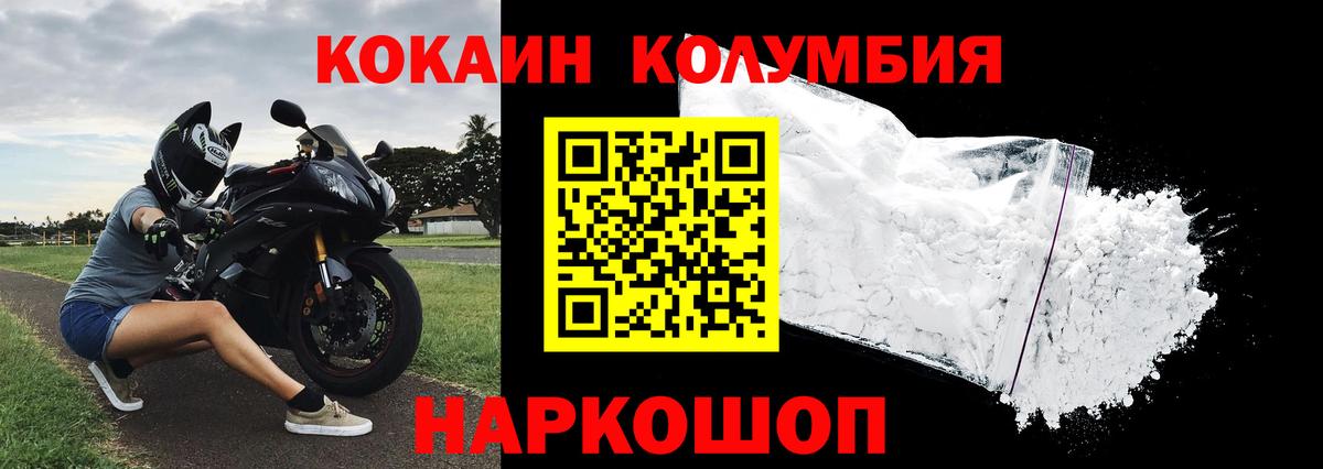 Кокаин VHQ  КОКАИН  Кропоткин  COCAIN Перу 