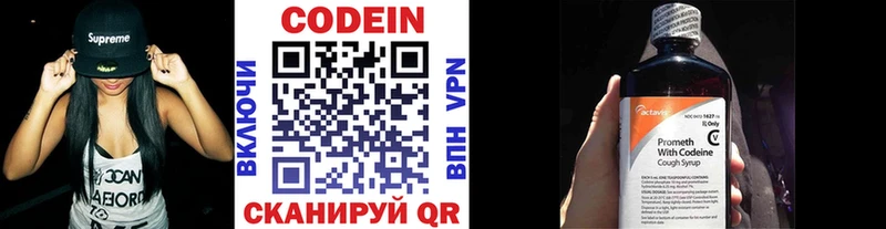 цены наркотик  hydra рабочий сайт  Кодеиновый сироп Lean Purple Drank  Кропоткин 
