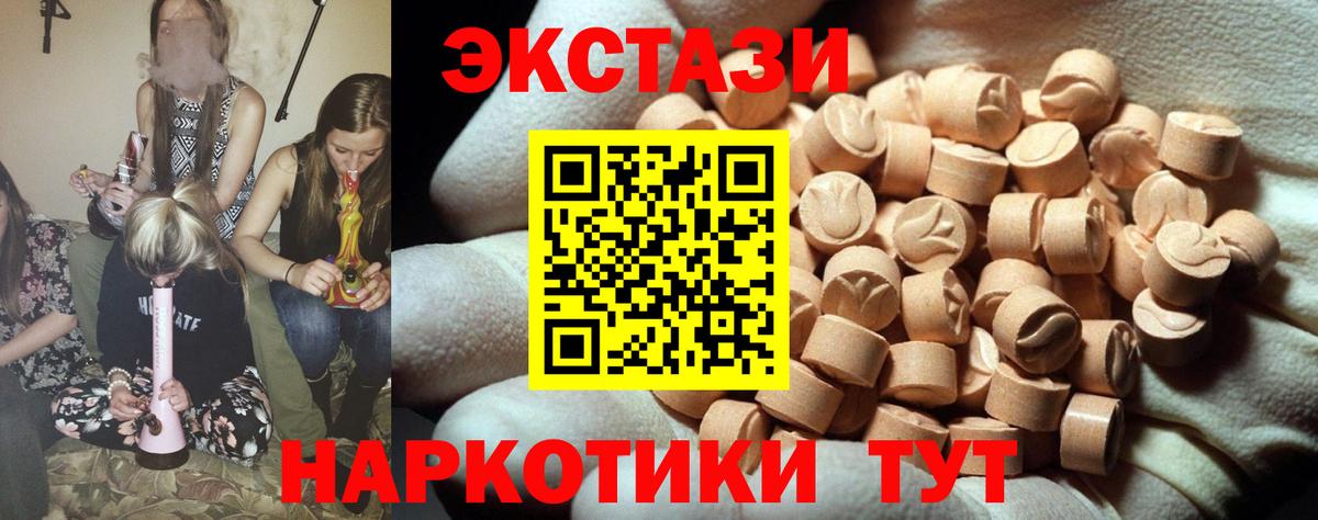 ЭКСТАЗИ 250 мг  Вход с VPN  ЭКСТАЗИ Punisher  Экстази  Кропоткин 