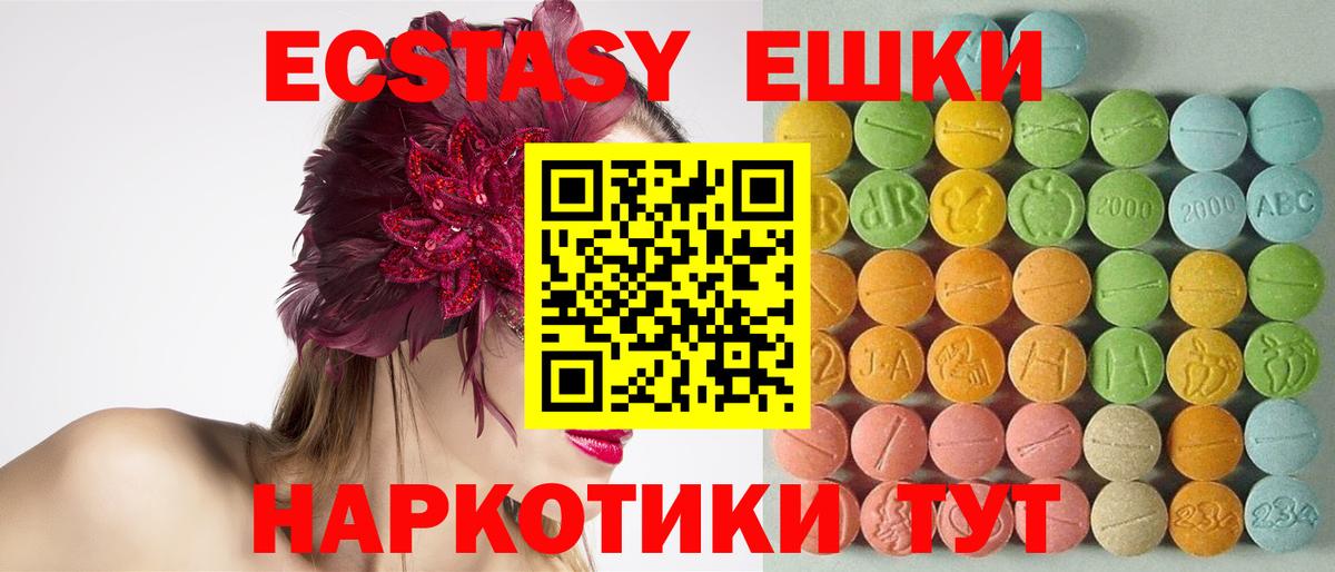ОМГ ОМГ зеркало  Экстази VHQ  Кропоткин  Ecstasy Punisher 