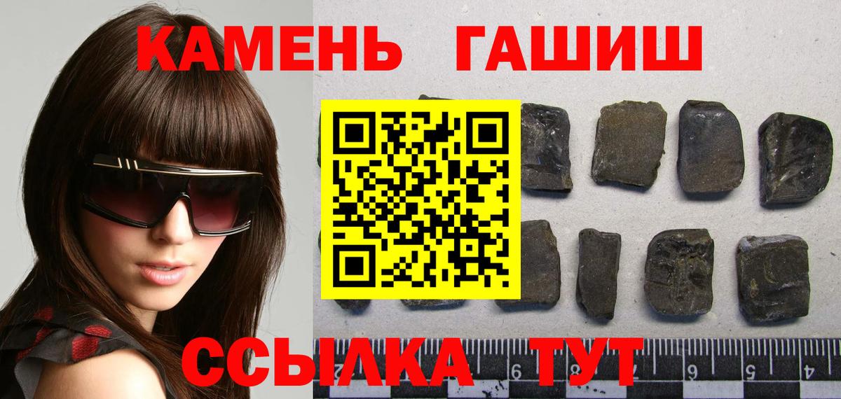 Кропоткин  ГАШИШ VHQ  Гашиш индика сатива  Вход с VPN 