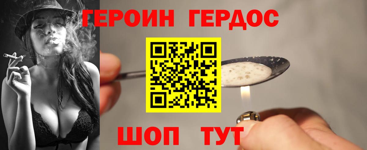 Героин Афган Кропоткин