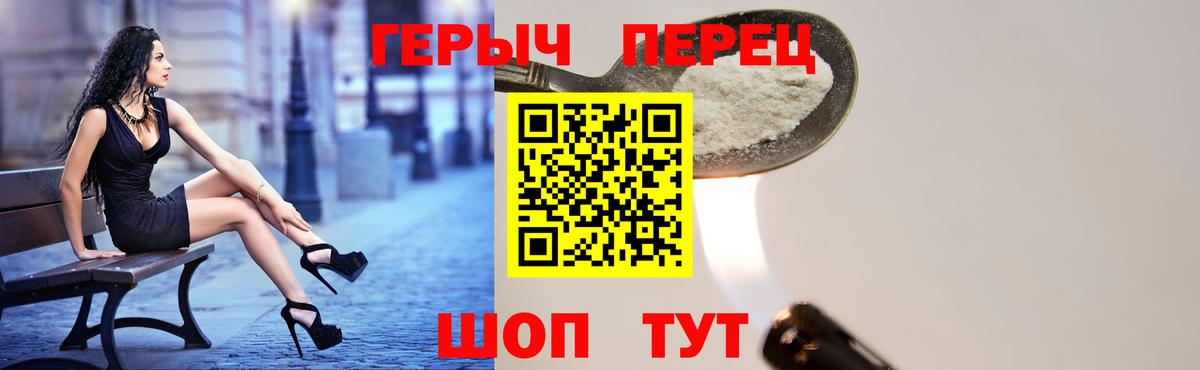 ГЕРОИН Heroin Кропоткин