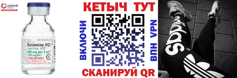Кетамин ketamine Кропоткин