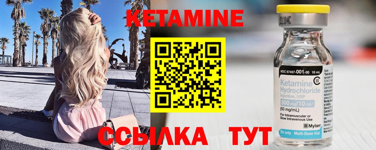 Кетамин ketamine Кропоткин