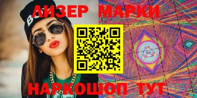 синтетический гашиш Бийск