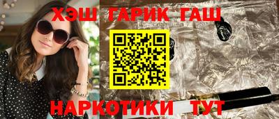 синтетический гашиш Бийск