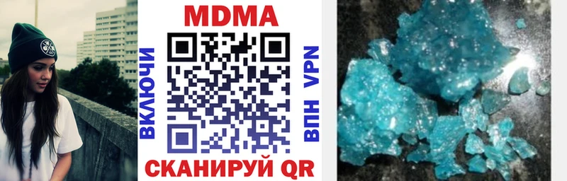 МДМА кристаллы  Кропоткин 