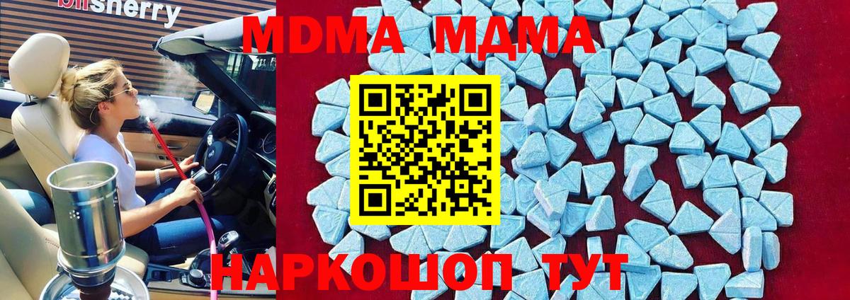 MDMA Molly  Кропоткин 
