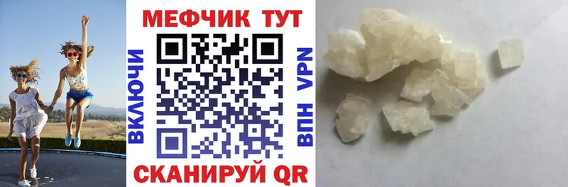 МЯУ-МЯУ mephedrone  Кропоткин 