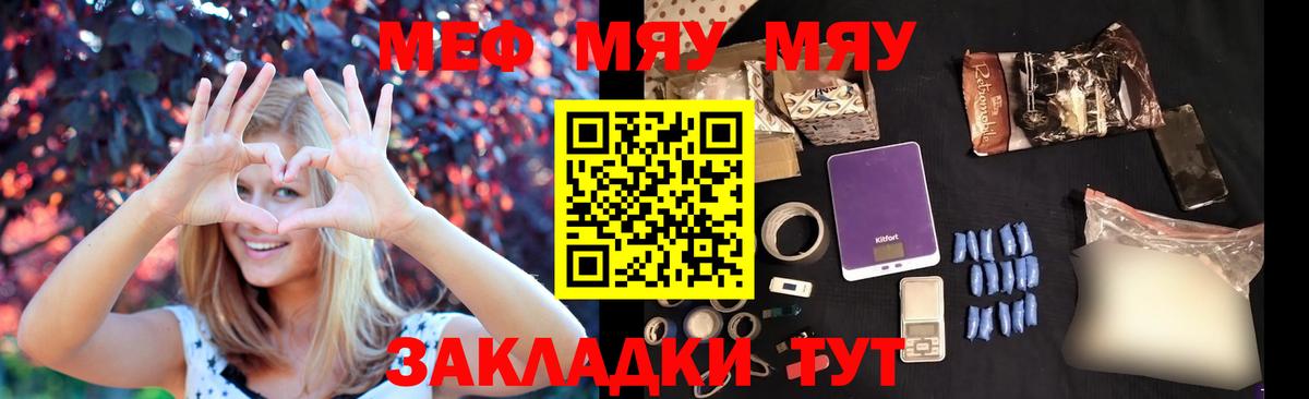 Меф mephedrone  Кропоткин 