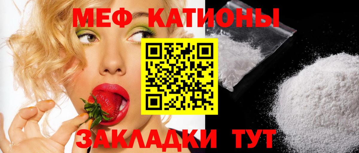 Кропоткин  МЕФ  Вход с VPN  МЕФ мука  Мефедрон mephedrone 