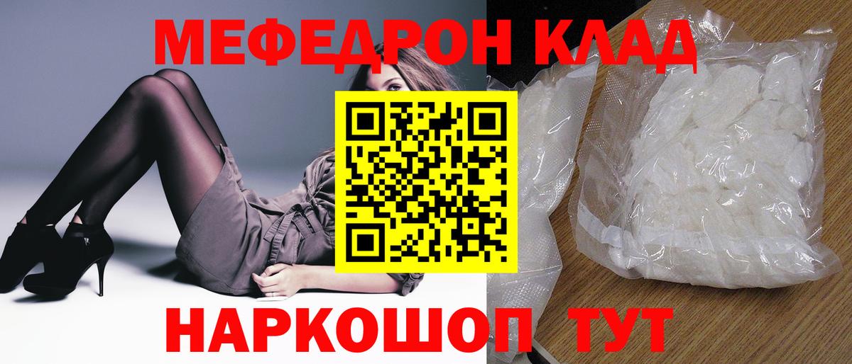 МЕФ Кропоткин