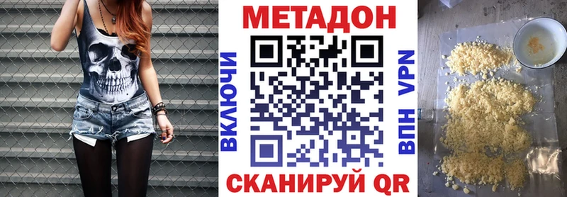 blacksprut как зайти  shop наркотические препараты  МЕТАДОН VHQ  Кропоткин 