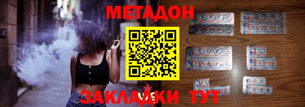 Кропоткин  Вход с VPN  COCAIN  МЕФ кристаллы  НБОМе  Купить  ГАШИШ  Каннабис 