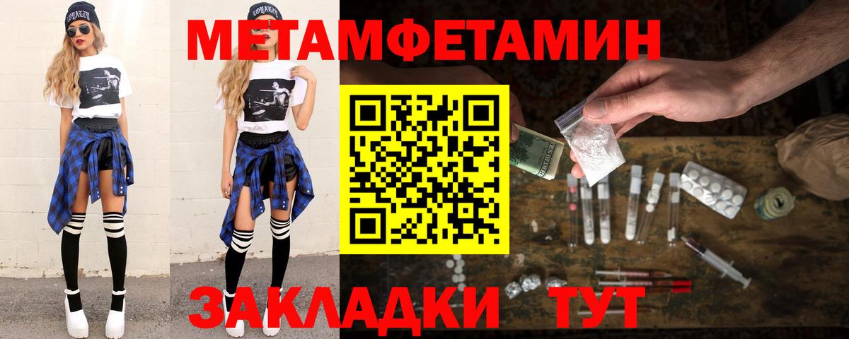МЕТАМФЕТАМИН пудра  МЕТАМФЕТАМИН пудра  Кропоткин  Вход с VPN 
