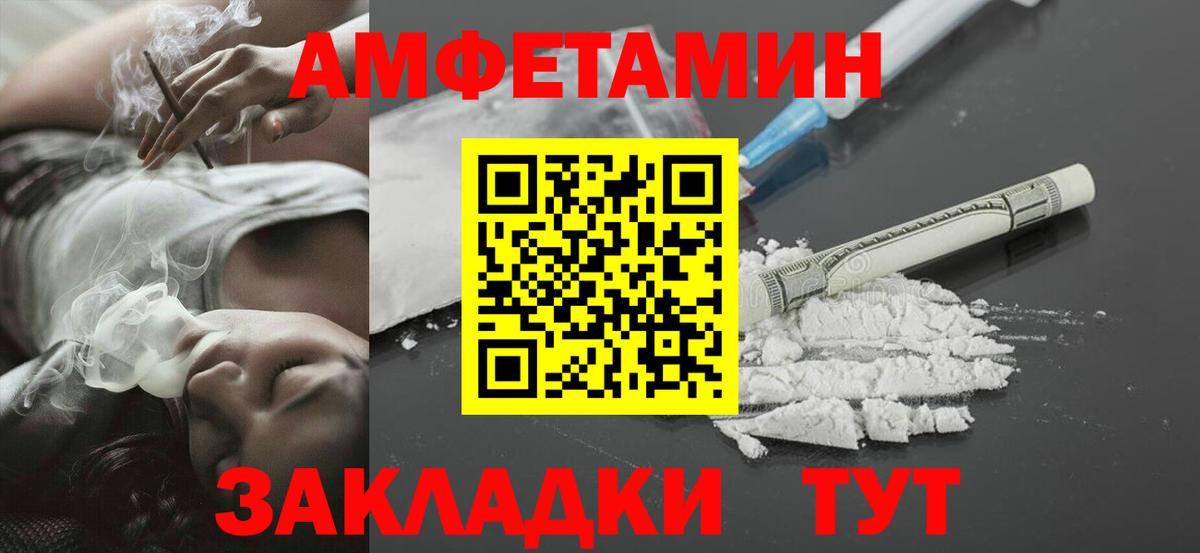 МЕТАМФЕТАМИН пудра Кропоткин