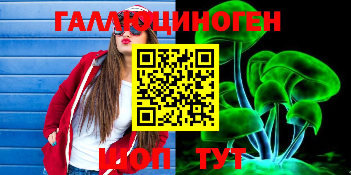 Псилоцибиновые грибы Magic Shrooms Кропоткин