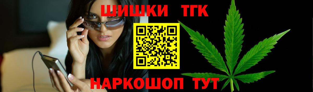 Марихуана планчик Кропоткин